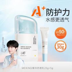 美康粉黛 防晒霜50倍紫外线三合一防晒霜乳提亮肤色军训防晒