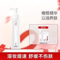 红之 橄榄酵萃卸妆油深层清洁温和三合一收缩毛孔