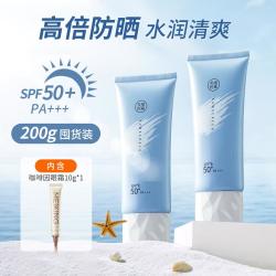 美康粉黛 清爽不油 身体防晒霜  大容量 SPF50+ PA++++