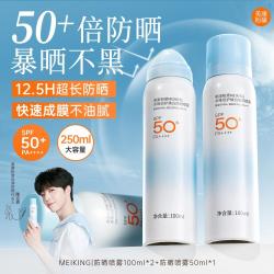 美康粉黛 防晒喷雾防紫外线spf50户外全身防水防汗不油腻