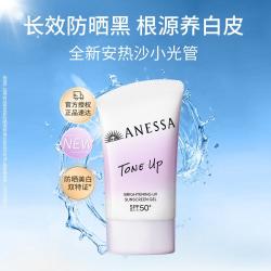 安耐晒 臻效美白防晒啫喱 SPF50+ PA++++ 90g