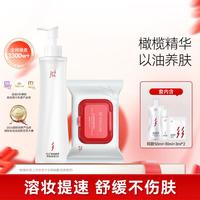 红之 卸妆油橄榄酵萃植物温和不刺激敏感肌眼唇脸部