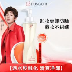 红之 卸妆油深层清洁温和三合一敏感肌眼唇不刺激