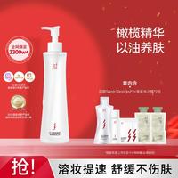 红之 卸妆油橄榄酵萃植物温和不刺激敏感肌眼唇脸部