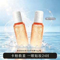 MENOW 妆前果冻喷雾精华贴贴面霜保湿补水舒缓修护持妆服帖不卡粉