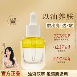 AromeManpo馥郁满铺 精油修护舒缓紧致抗皱抗干老保湿精华油以油养肤润肤油