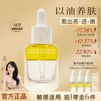 AromeManpo馥郁满铺 精油脸部精华以油养肤面部抗老紧致角鲨烷精油夏季