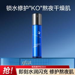 高夫 男士恒润保湿熬夜乳面霜玻尿酸补水保湿KO干燥肌修护乳50ML