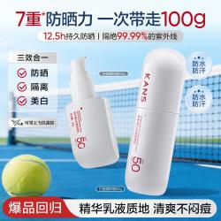 韩束 美白淡斑防晒乳50倍防晒防水防汗不油腻户外提亮肤色