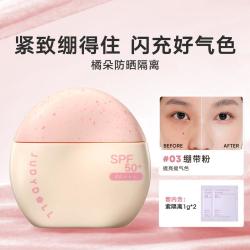 橘朵 有色面霜养肤型妆前乳紫色提亮滋润遮瑕持久不卡粉