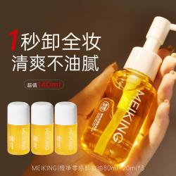 美康粉黛 橙净零感卸妆油深层清洁温和卸妆三合一改善黑头脆弱肌洁肤油脂