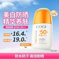 高姿 美白提亮精华养肤 女士防晒霜  SPF50+ PA+++ 50g