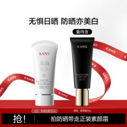 韩束 美白亮肤防晒SPF50+高倍长效防紫外线晒伤轻薄+正装素颜霜