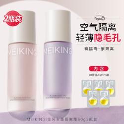 美康粉黛 玉露隔离霜妆前乳 隐形毛孔遮瑕提亮肤色