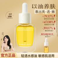 AromeManpo馥郁满铺 护肤精油以油养肤面部修护舒缓精华油养肤抗老紧致