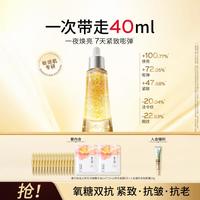 溪木源 抗皱淡纹修护面部精华油以油养肤40ml