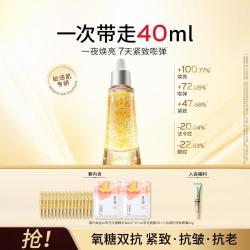 溪木源 抗皱淡纹修护面部精华油以油养肤40ml