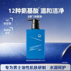 高夫 男士恒润保湿氨基酸型洁面乳敏感肌适用 180ml