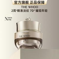 后 天气丹光耀焕活紧颜眼霜提拉紧致抗皱淡纹提亮眼周