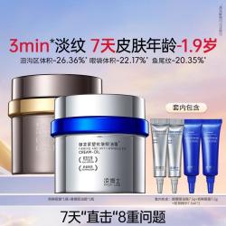 凌博士 建模眼油霜玻尿酸紧致抗皱致舒缓