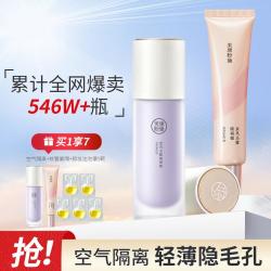 美康粉黛 隔离霜妆前遮瑕提亮肤色底轻薄隐形毛孔