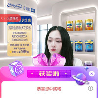 美赞臣京东直播2京豆