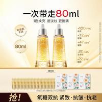 溪木源 抗皱淡纹修护面部精华油以油养肤80ml