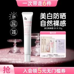 Za 白色焕真美白隔离霜防晒遮瑕霜妆前乳三合一35g SPF34