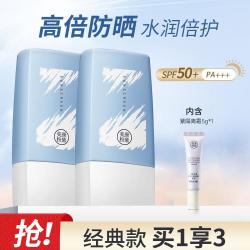 美康粉黛 水感清爽防晒霜