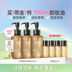 柳丝木 黑茶卸妆油敏感肌眼唇脸三合一易乳化温和深层清洁不刺激干湿双卸