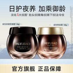 美肤宝 淡纹黑金多肽抗皱紧致面霜滋润保湿淡化细纹