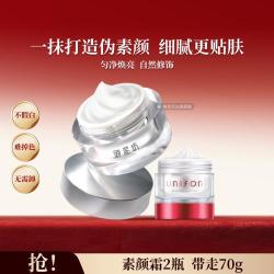 御泥坊 焕亮月光素颜霜提亮裸妆素颜霜遮瑕持久