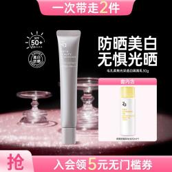 Za 透白隔离乳高倍防晒霜妆前乳服帖美白保湿持久隔离霜肤色养护型