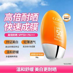 高姿 多维光护防晒霜 SPF50+ PA+++ 50g