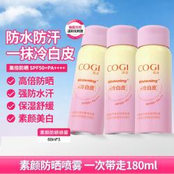 高姿 素颜防晒喷雾美白防晒SPF50+PA++++