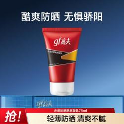 高夫 赤道防晒酷爽凝乳 SPF45 PA+++ 75ml