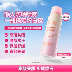 高姿 高倍防晒防水防汗SPF50+PA++++