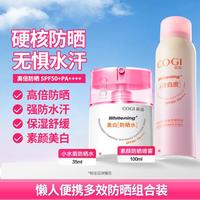 高姿 美白素颜防晒喷雾小水盾防晒水保湿舒缓