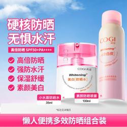 高姿 美白素颜防晒喷雾小水盾防晒水保湿舒缓