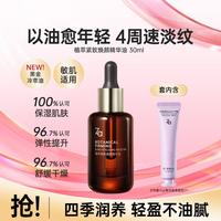 Za 植萃紧致焕颜精华油30ml以油养肤紧致淡纹保湿舒缓敏肌可用