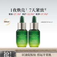 佰草集 太极肌源修护精华油5ml*2啵啵油修护紧致提亮以油养肤体验装
