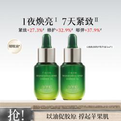 佰草集 太极肌源修护精华油5ml*2啵啵油修护紧致提亮以油养肤体验装