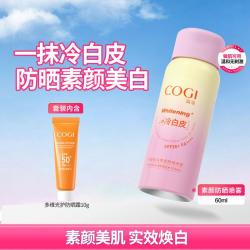 高姿 美白防晒喷雾多维光护防晒霜便携组合