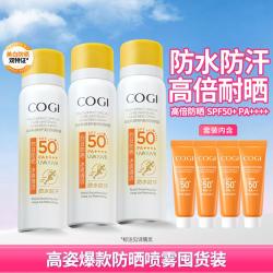 高姿 多效倍护美白防晒喷雾