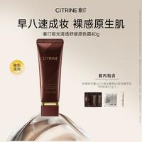 春汀 懒人素颜霜裸妆持久遮瑕提亮肤色不脱妆小样防水防汗三合一贵妇膏