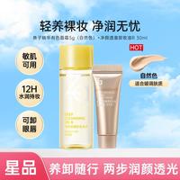Za 鱼子精华有色修颜乳隔离霜持妆提亮肤色卸妆油R可卸眼唇全脸