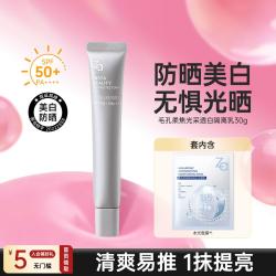 Za 透白隔离乳高倍防晒霜50+妆前乳美白保湿服帖持久肤色养肤型