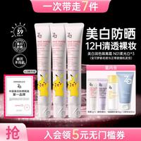 Za 懒人素颜霜美白隔离霜提亮服帖保湿妆前乳防晒底妆