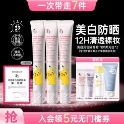 Za 懒人素颜霜美白隔离霜提亮服帖保湿妆前乳防晒底妆