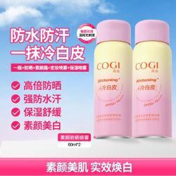 高姿 美白素颜防晒喷雾60ml*2